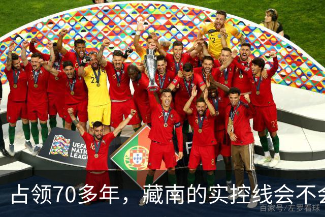 占领70多年，藏南的实控线会不会变成中印正式国界？