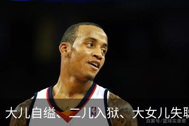 大儿自缢、二儿入狱、大女儿失聪，就小女儿正常，金庸的人生真苦