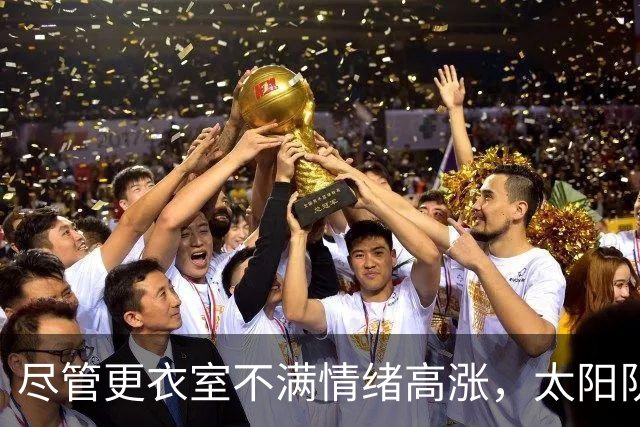 尽管更衣室不满情绪高涨，太阳队仍坚持让杰伦·格林担任控球后卫