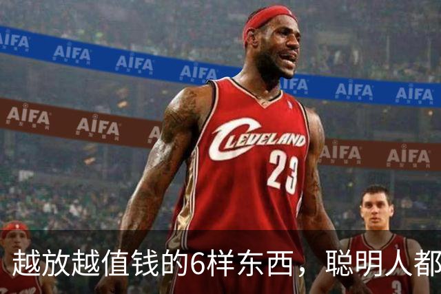 越放越值钱的6样东西，聪明人都囤了，看看你家有没有？
